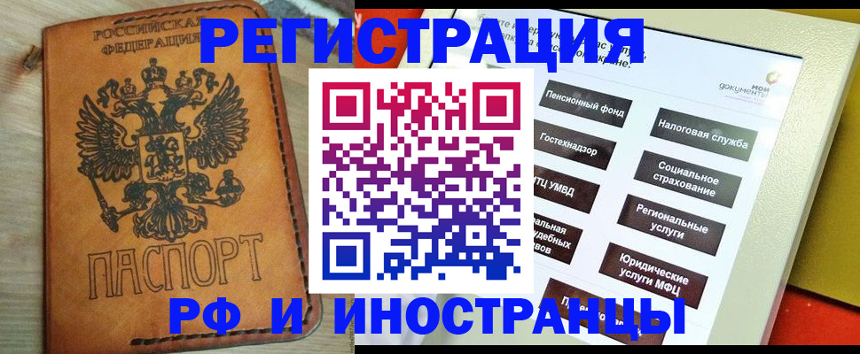 временная регистрация поиск в Чехове