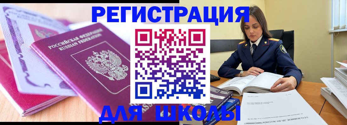 прописка 2025 в Чехове